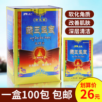 Haokang Zangwang Shengbao foot bath liquid Ginger powder Foot washing potion Foot foot bath bag dispel cold and warm feet Foot therapy supplies