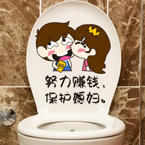 Funny Toilet Sticker with Decorative Renovated Creative Personality Toilet toilet Toilet Lid Sticker Full Sticker of Toilet Lid Sticker