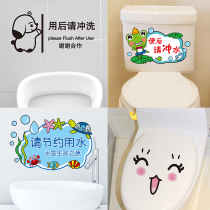 Toilet cover sticker Self-adhesive bathroom toilet toilet cartoon cute funny warm tip sticker art waterproof sticker
