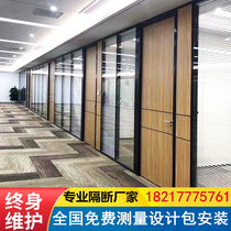 Glass partition wall office frosted transparent double-layer tempered glass aluminum alloy shutters soundproof wall high partition