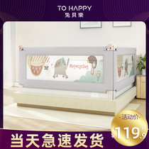 Rabbit Baylor baby crib side fence Baby anti-fall baffle Bed fence fence anti-fall bed fence fence single side