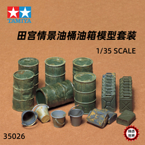 Casting World Field Palace Military Assembly Model 35026 1 35 Scenario Oil Barrel Tank Scene Suit