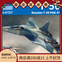 Casting the world trumpeter HOBBY BOSS 1 72 Russian T-50 fighter 87257