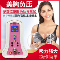 Biboting family health instrument Negative pressure breast instrument Chest massager Beauty salon special cupping instrument