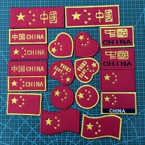National flag embroidery armband Chinese Velcro chapter military fan backpack accessories Post jacket paste chapter tactical Post