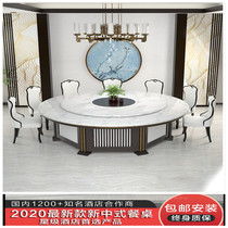 Hotel electric dining table Large round table 15 people Multi-layer board solid wood Hotel hot pot table and chair Chinese desktop point induction cooker