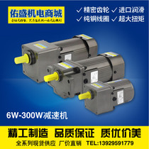 Boutique full series of 6W to 300W AC Transmission Single-phase 220V speed control gear motor forward and reverse motor
