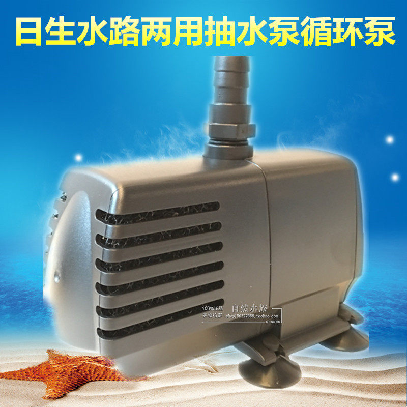 Day-to-day pump day-to-day KING-3 pump submersible pump circulation pump filter pump fish tank fish pond circulation pump