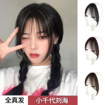 Real hair bangs wig female simulation Net red French air bangs natural forehead hairline small Chiyo wig