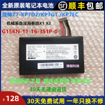 New original Hyun Long Yan Mo T50ti silver blade T50ti-781S2N silver blade version GI5KN laptop battery