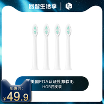 Small Lotus sonic electric toothbrush head Hobb model dedicated rechargeable automatic home whitening soft hair replacement brush head