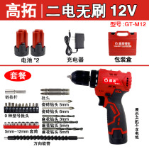 Gaotuo 12V Brushless GT-M12 charging drill charging hand drill high power lithium drill Lithium electric drill Lithium electric drill