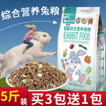 20 rabbit food integrated into rabbit food baby rabbit food 5kg nutritional coccidia-resistant pet rabbit food rabbit feed hay