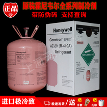 Honeywell refrigerant refrigerant snow Freon tape anti-counterfeiting R410A original imported Honeywell