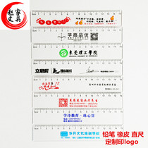 Transparent ruler custom logo custom QR code 15cm plastic grid lettering printing print advertising pattern