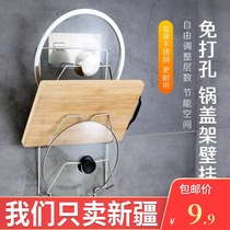Xinjiang free-punching solid stainless steel cover rack wall-mounted multifunctional multi-layer containing goods shelf hanging