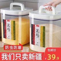 Xinjiang rice bucket insect-proof and moisture-proof sealed storage rice box 20 kg rice tank box 10 household flour rice cans