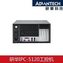  New Advantech desktop wall-mounted IPC IPC-5120