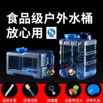 Outdoor bucket plastic food grade PC car water tank household pure water bucket washable kung fu coffee table bucket