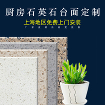 Shanghai factory direct kitchen cabinet Quartz stone package cabinet Balcony bay window pantry artificial stone acrylic countertop