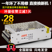 AC 220v to DC 12v10a switching power supply 12V LED strip light with surveillance camera converter