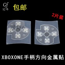 Applicable to XBOX ONE handle direction key conductive film xbox one handle key metal patch repair accessories