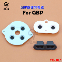 Applicable to Nintendo GBP key conductive adhesive GBP key pad GBP rubber pad GBP rubber leather pad repair accessories