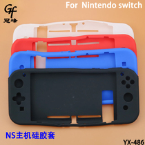Apply Nintendo Nintendo Nintendo switch Host Silicone NS Protective Sheath Shell SWITCH HANDLE NON-SLIP COVER