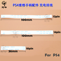 Applicable to PS4 charging board breathing light triangle panel cable touchpad cable 12 14 10PIN handle repair