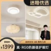 Товары от 良时吉光健康照明