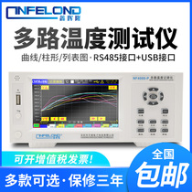 Xinhuilong NF3008 multi-channel temperature tester NF3016 multi-channel temperature acquisition inspection instrument Data logger