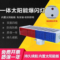 Solar Explosion Flashing Lights Double-sided Warning Lights Traffic Night Construction Red Blue LED Safety Signal Indicator Lights