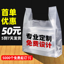 Plastic bag food bag commercial custom logo takeaway packaging bag food packaging bag portable shopping bag custom