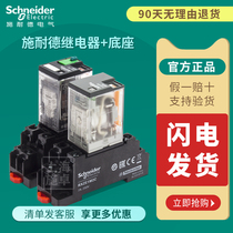 Schneider intermediate relay 24V DC 220V AC 14 feet small 12V volt 8 feet base RXM2LB2BD