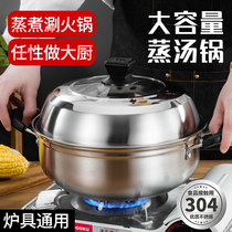 304 stainless steel thickened steamer soup pot steaming soup pot hot pot steamer steamed buns Household induction cooker gas stove pot