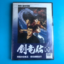 Original Undemolished tron scorn of the 100 Dragon King 100 brothers out of the row Vol 5 DVD Inwords