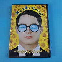Original True Phase Big White Everyding Is Illuminated DVD Inwords