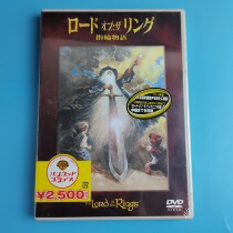 Original untorn finger ring King 1 Lord of the Rings reproduces special feature DVD Inwords