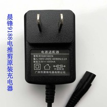 Chenfeng 9188 electric clipper original charger special electric scissor hair clipper accessories power cord cutter hair tool