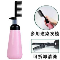 Baked comb tool on medicine comb hair dyed magic comb Net red dye head utensils dyeing hair comb lazy brush