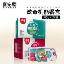 Happy Darling House Cat Canned Functional Meal Kit Kitty Snacks Into Cat Strips Young Cat Wet Grain Staple Food Canned 85g * 24 cans