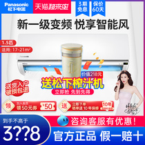  Panasonic air conditioning hang-up 1 5PW new first-class energy efficiency frequency conversion cooling and heating dual-use wall-mounted SFT13KQ10