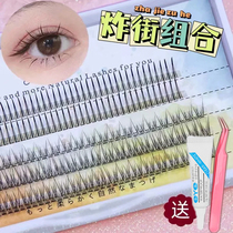  Yu Shuxin A-type fairy fishtail mixed comic Barbie false eyelashes fairy single cluster of hair self-grafting C-up