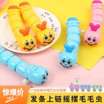 Douyin Net red hair strip winding string animal Caterpillar will run on the chain baby educational toy baby gift