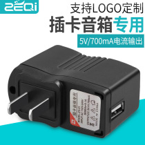 ZE-01 5V-700mA charger head USB card speaker MP3MP4 special with light charger constant light