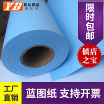() Yaqihang drawing paper CAD digital engineering double-sided blueprint roll A0A1A2A3*50m2 inch