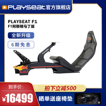 Playseat F1 Racing Game Seat Game Steering Wheel Bracket G29 G923 T300 Steering Wheel Shelf