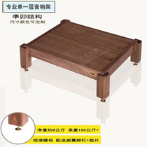 Power amplifier cabinet Pole name rack enclosure Single-layer shelf Solid wood rack Speaker equipment Professional audio cabinet Equipment cabinet