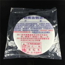 New 10 sheet Clothing Suction Oil Cotton Ventilator Round Filter Cotton Oil Smoke Cotton Suit With Magnet Oil 