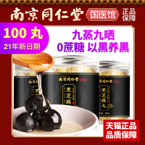 100 pill Nanjing Tongrentang black sesame pill official flagship store nine steamed nine Sun old gold snack Mill kf